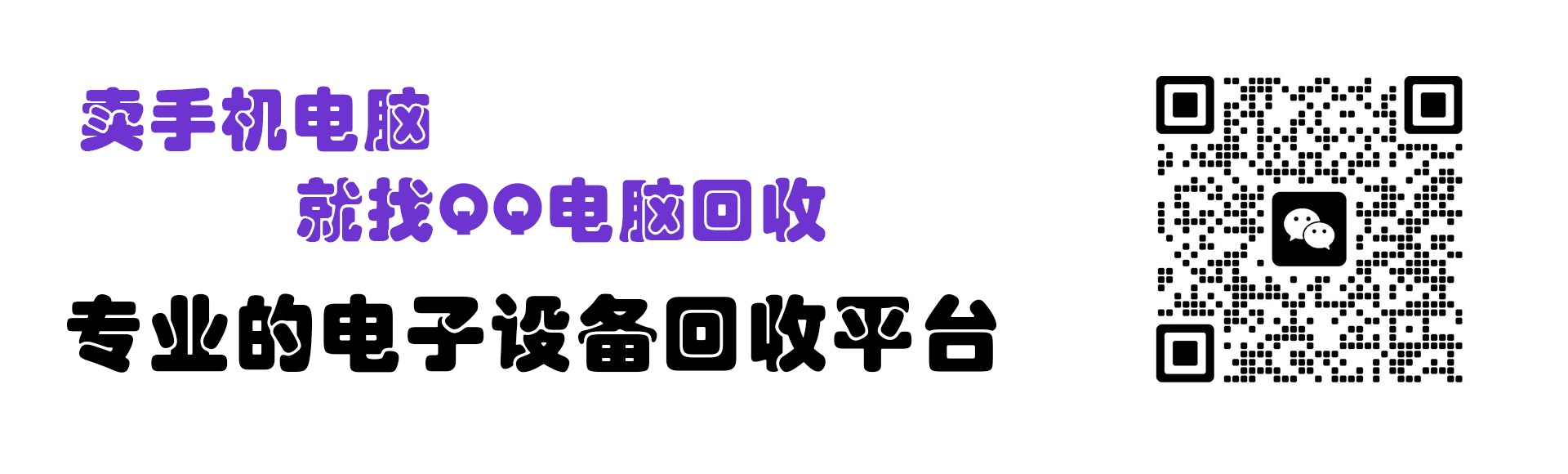 回收联系13253537703