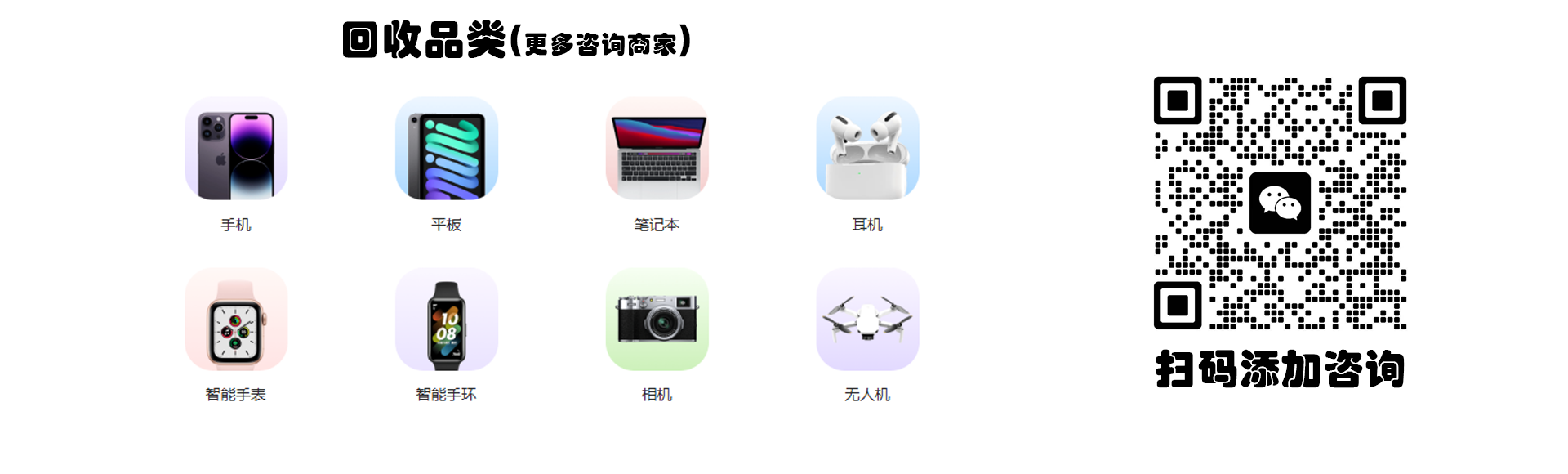 回收联系13253537703